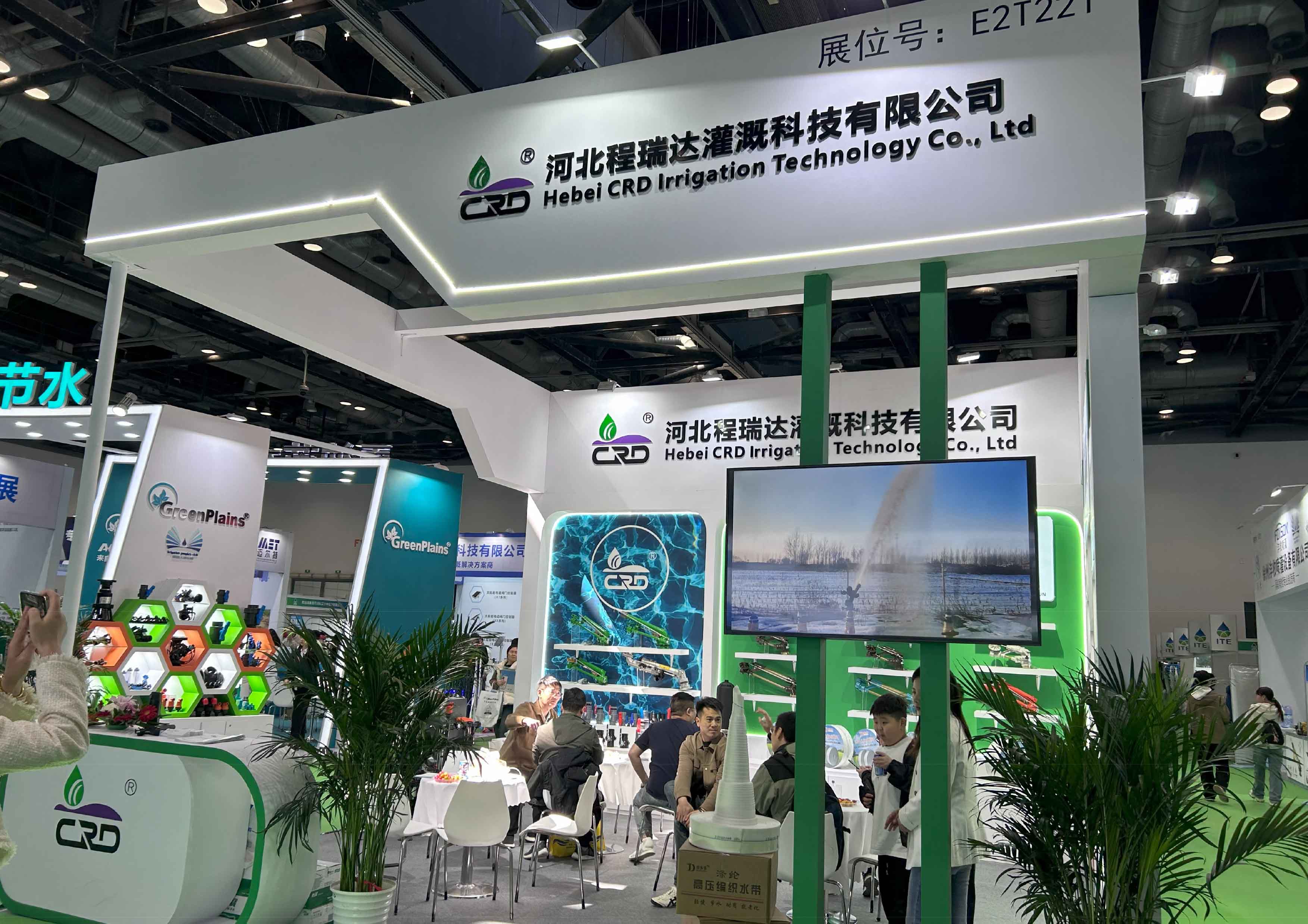 阜阳河北程瑞达灌溉科技有限公司参加世界灌溉科技大会
